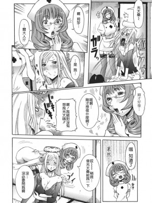 [笑花偽] 天使の課外授業 [中文]_084