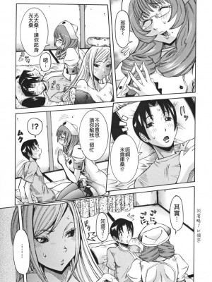 [笑花偽] 天使の課外授業 [中文]_085