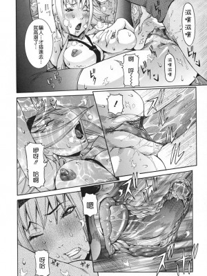 [笑花偽] 天使の課外授業 [中文]_092