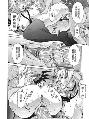 [笑花偽] 天使の課外授業 [中文]_098