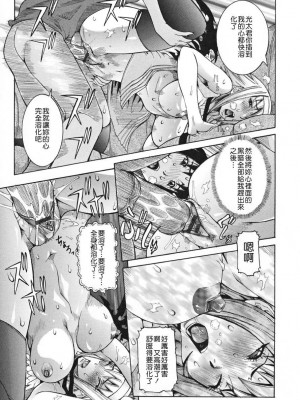 [笑花偽] 天使の課外授業 [中文]_099