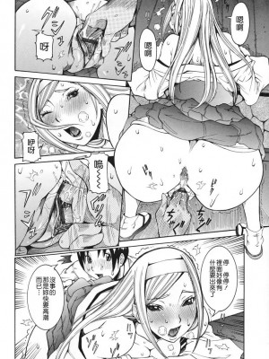 [笑花偽] 天使の課外授業 [中文]_110