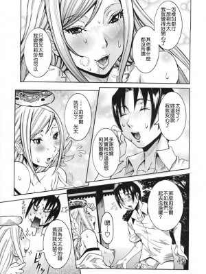 [笑花偽] 天使の課外授業 [中文]_131