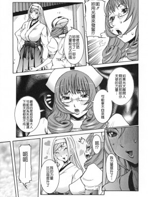 [笑花偽] 天使の課外授業 [中文]_143