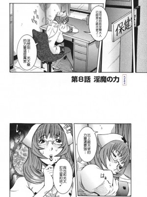 [笑花偽] 天使の課外授業 [中文]_144