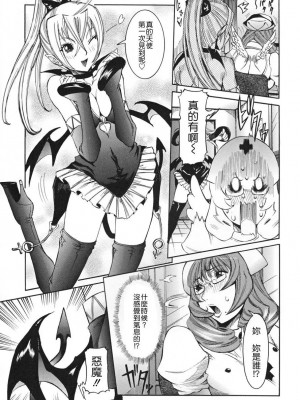 [笑花偽] 天使の課外授業 [中文]_145