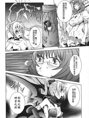 [笑花偽] 天使の課外授業 [中文]_148