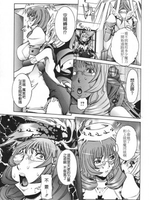 [笑花偽] 天使の課外授業 [中文]_149