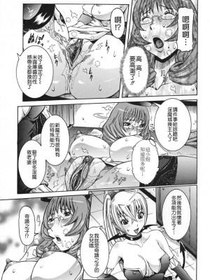 [笑花偽] 天使の課外授業 [中文]_153
