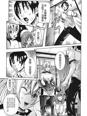[笑花偽] 天使の課外授業 [中文]_163