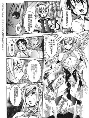 [笑花偽] 天使の課外授業 [中文]_166