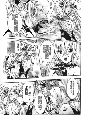 [笑花偽] 天使の課外授業 [中文]_167
