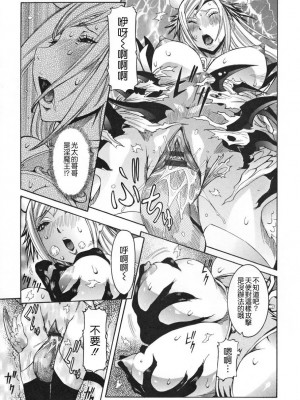 [笑花偽] 天使の課外授業 [中文]_171