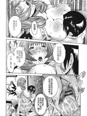 [笑花偽] 天使の課外授業 [中文]_174