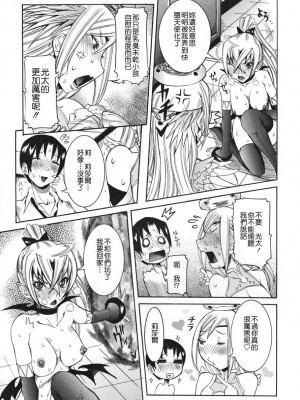 [笑花偽] 天使の課外授業 [中文]_185