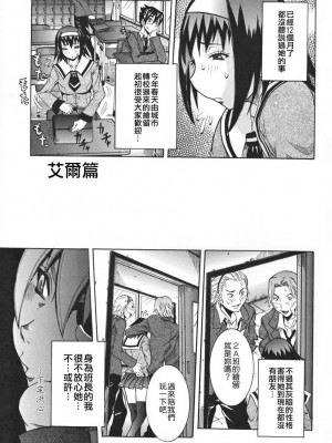 [笑花偽] 天使の課外授業 [中文]_199