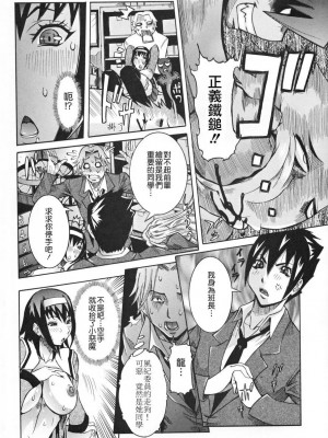 [笑花偽] 天使の課外授業 [中文]_202