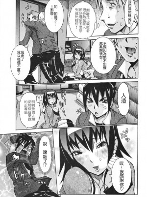 [笑花偽] 天使の課外授業 [中文]_203