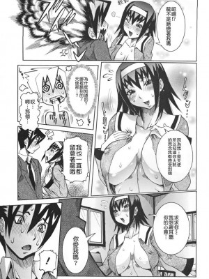 [笑花偽] 天使の課外授業 [中文]_205