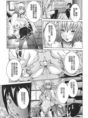 [笑花偽] 天使の課外授業 [中文]_217