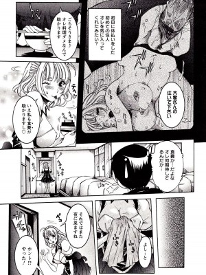 [笑花偽] 性乱荘 痴女の住家 [日文]_027
