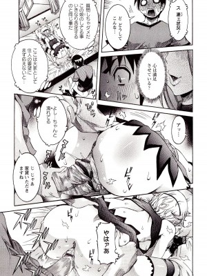 [笑花偽] 性乱荘 痴女の住家 [日文]_073