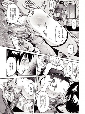 [笑花偽] 性乱荘 痴女の住家 [日文]_075