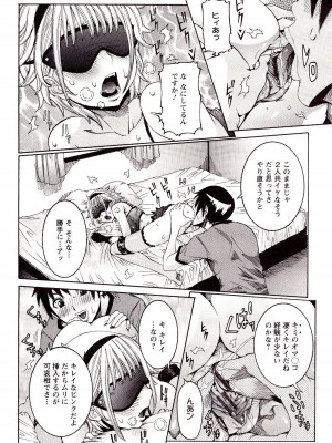 [笑花偽] 性乱荘 痴女の住家 [日文]_076