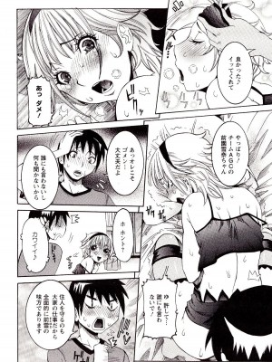 [笑花偽] 性乱荘 痴女の住家 [日文]_078