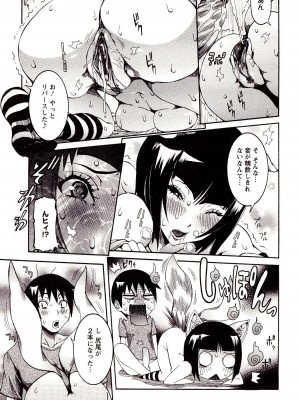 [笑花偽] 性乱荘 痴女の住家 [日文]_105