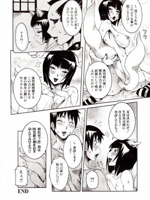 [笑花偽] 性乱荘 痴女の住家 [日文]_106