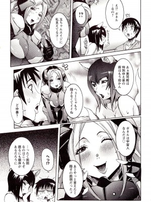 [笑花偽] 性乱荘 痴女の住家 [日文]_109