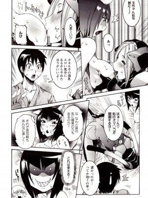 [笑花偽] 性乱荘 痴女の住家 [日文]_112