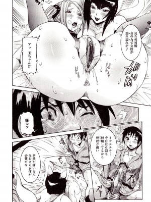 [笑花偽] 性乱荘 痴女の住家 [日文]_114