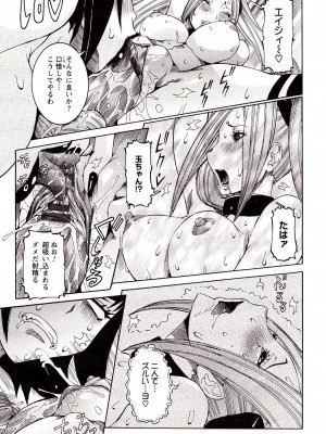 [笑花偽] 性乱荘 痴女の住家 [日文]_123