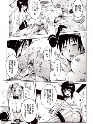 [笑花偽] 性乱荘 痴女の住家 [日文]_125