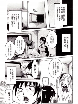 [笑花偽] 性乱荘 痴女の住家 [日文]_127