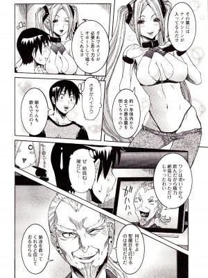 [笑花偽] 性乱荘 痴女の住家 [日文]_130