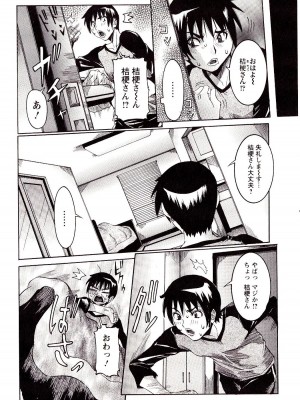 [笑花偽] 性乱荘 痴女の住家 [日文]_132