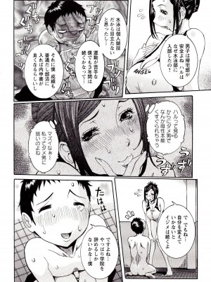 [笑花偽] 性乱荘 痴女の住家 [日文]_170
