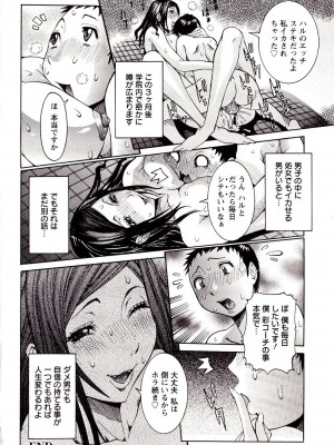 [笑花偽] 性乱荘 痴女の住家 [日文]_184