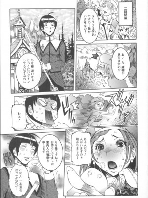 [笑花偽] 濃ゆ汁クリームパイ [日文]_Angel586_037