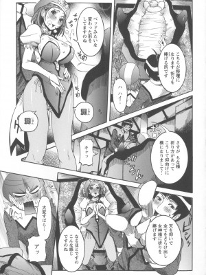 [笑花偽] 濃ゆ汁クリームパイ [日文]_Angel586_041
