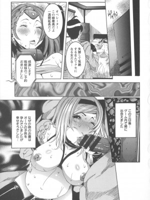 [笑花偽] 濃ゆ汁クリームパイ [日文]_Angel586_051