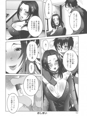 [笑花偽] 濃ゆ汁クリームパイ [日文]_Angel586_052