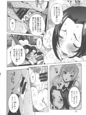 [笑花偽] 濃ゆ汁クリームパイ [日文]_Angel586_054