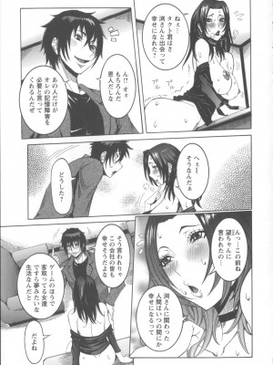 [笑花偽] 濃ゆ汁クリームパイ [日文]_Angel586_055