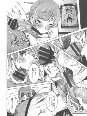 [笑花偽] 濃ゆ汁クリームパイ [日文]_Angel586_058