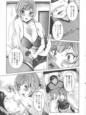 [笑花偽] 濃ゆ汁クリームパイ [日文]_Angel586_059