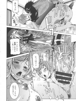 [笑花偽] 濃ゆ汁クリームパイ [日文]_Angel586_066